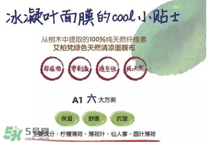 a by bom葉子面膜怎么樣？a by bom嬰兒冰凝葉子面膜多少錢