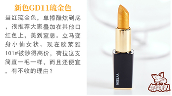 heelaa荷拉口紅是什么牌子？荷拉和赫拉的區(qū)別