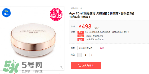 愛敬水粉霜怎么樣？愛敬水粉霜好用嗎