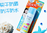 碧柔防曬噴霧怎么用？碧柔防曬噴霧使用方法