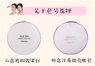 愛敬水粉霜怎么樣？愛敬水粉霜好用嗎