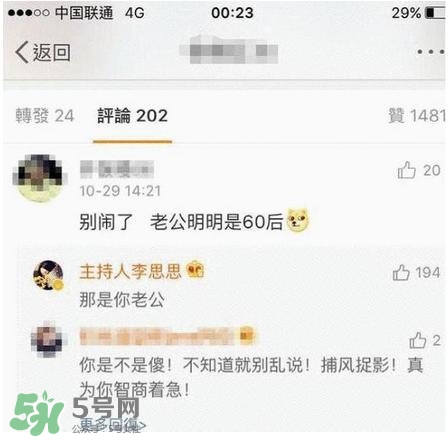 李思思二胎生了什么？李思思二胎男孩還是女孩