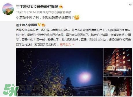 李思思二胎生了什么？李思思二胎男孩還是女孩