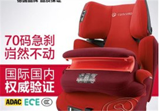 concord安全座椅怎么樣？concord安全座椅好用嗎？