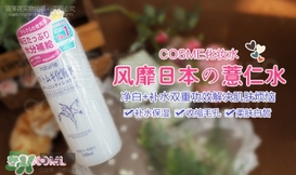 薏仁水可以當(dāng)爽膚水嗎？薏仁水當(dāng)爽膚水有什么作用？