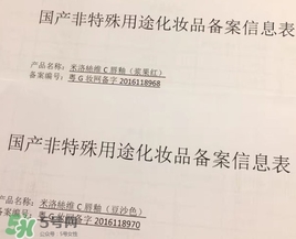 merousee米洛絲唇釉怎么樣？米洛絲唇釉備案了嗎？
