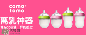 Comotomo可么多么硅膠奶瓶顏色有幾種？Comotomo可么多么有幾個顏色?