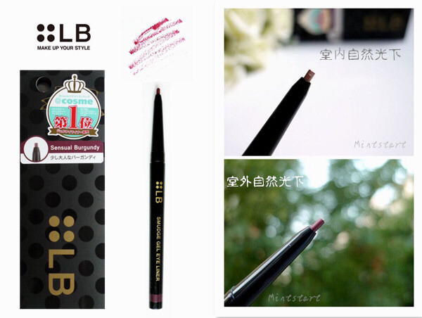 lb眼線筆多少錢？lb眼線筆日本價(jià)格