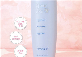 mamakids身體乳介紹 mamakids身體乳怎么樣？