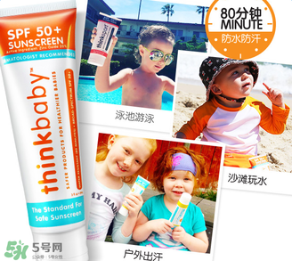 Thinkbaby防曬霜怎么樣？Thinkbaby防曬霜好不好？