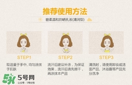碧柔防曬乳液怎么樣？碧柔防曬乳液怎么用