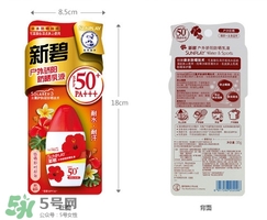 曼秀雷敦新碧防曬霜哪款好用？新碧防曬霜價(jià)格表