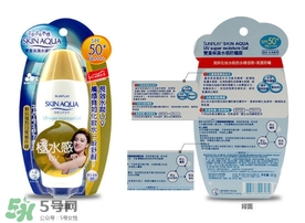 曼秀雷敦新碧防曬霜哪款好用？新碧防曬霜價(jià)格表