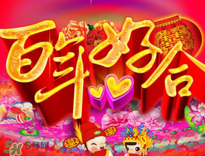 2017小滿結(jié)婚好嗎？2017年小滿能結(jié)婚嗎？