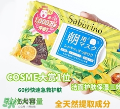saborino早安面膜有酒精嗎？saborino早安早晨面膜有激素嗎？