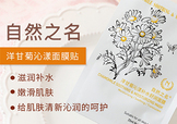 the namir自然之名面膜多少錢？自然之名面膜專柜價格