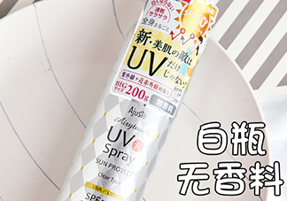 日本ajuste防曬噴霧怎么用？ajuste防曬噴霧可以噴臉嗎？
