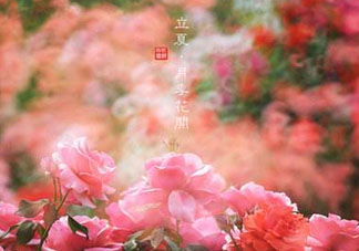 2017年立夏會下雨嗎？2017年立夏下雨好嗎？