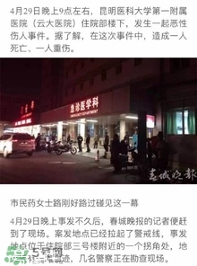 陳翔六點半腿腿死了是真的嗎？腿腿真名是誰