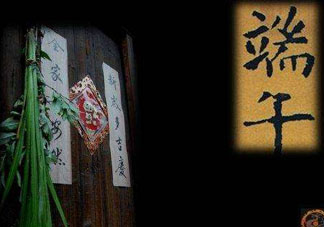 端午節(jié)插門上的是什么？端午節(jié)為什么要插艾草？