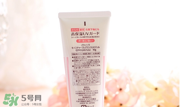 naris up娜麗絲防曬霜怎么樣？娜麗絲防曬霜好用嗎？