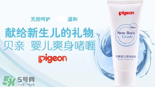 貝親爽身啫喱怎么樣？貝親爽身啫喱好用嗎？