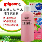 貝親爽身水好用嗎？貝親爽身水怎么樣？