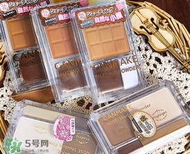 canmake鼻影粉修容粉哪個(gè)色號(hào)好？canmake鼻影粉修容粉試色