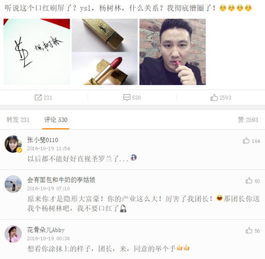 楊樹(shù)林口紅是什么牌子？楊樹(shù)林口紅是哪個(gè)國(guó)家的？