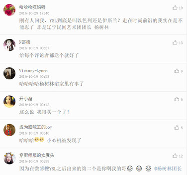 楊樹(shù)林口紅是什么牌子？楊樹(shù)林口紅是哪個(gè)國(guó)家的？