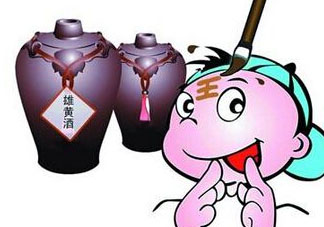 端午節(jié)為什么喝雄黃酒？端午節(jié)喝雄黃酒的意義