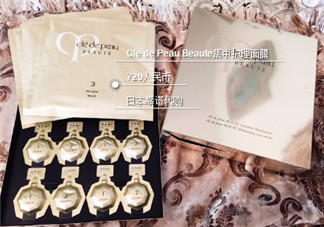 cpb面膜3步曲用后洗嗎？cpb面膜3步曲要洗掉嗎