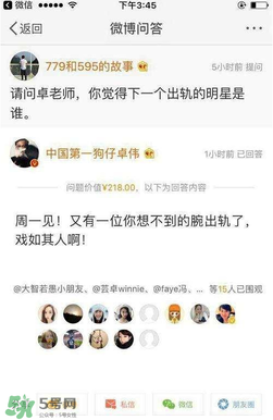 風(fēng)行工作室員工為什么辭職？前員工爆料卓偉是這樣的人