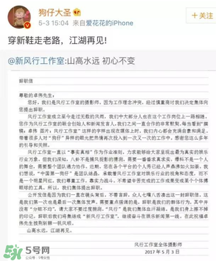 風(fēng)行工作室員工為什么辭職？前員工爆料卓偉是這樣的人