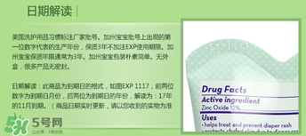 加州寶寶護臀膏保質期多久？加州寶寶護臀膏保質期多長？