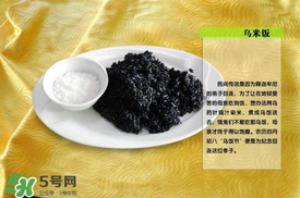 烏米飯是哪里的特產？烏米飯是紀念誰的？