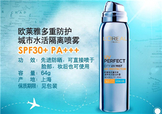 歐萊雅防曬噴霧好用嗎?歐萊雅藍噴友怎么樣?