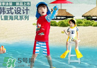 兒童泳衣什么牌子好？兒童泳衣哪個牌子好？