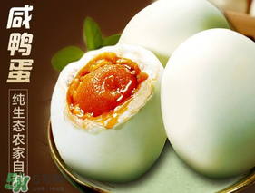 立夏為什么要吃咸鴨蛋？立夏吃咸鴨蛋的由來