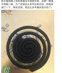 蚊香不用分開是真的嗎？蚊香不用分開的專利介紹