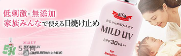 城野醫(yī)生兒童防曬霜怎么樣？城野醫(yī)生兒童防曬霜好用嗎？