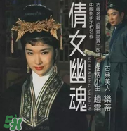 經(jīng)典《梁?！穼⒎?祝英臺(tái)居然是個(gè)男的！