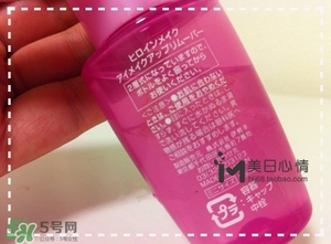 kiss me眼唇卸妝液怎么樣？kiss me眼唇卸妝液怎么用
