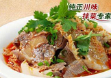 夫妻肺片加盟費多少？夫妻肺片加盟條件