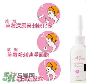 sexylook草莓粉刺凈空組怎么用？sexylook草莓鼻貼使用方法