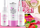 sexylook草莓粉刺凈空組怎么用？sexylook草莓鼻貼使用方法