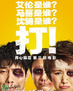 羞羞的鐵拳上映時(shí)間 羞羞的鐵拳什么時(shí)候上映？
