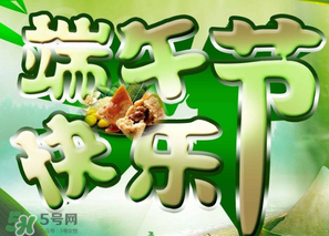 端午節(jié)可以說快樂嗎？端午節(jié)能祝?？鞓穯幔?></p><h3>關(guān)于端午節(jié)的祝福</h3><p>說安康不說快樂是吹毛求疵</p><p>廣府民俗專家饒?jiān)J(rèn)為，端午節(jié)說安康、說快樂都沒錯(cuò)，節(jié)日說什么樣的祝福語，主要取決于對這個(gè)節(jié)日的需求，沒有必要一刀切，一定要去說安康而不說快樂顯得過于吹毛求疵。端午節(jié)與清明節(jié)不同，很少有人會把清明當(dāng)做一個(gè)節(jié)日，更多的是當(dāng)做一個(gè)節(jié)令，大家不會在清明時(shí)說節(jié)日快樂。但端午節(jié)在廣府文化中自古就是喜慶的，多少年來，端午節(jié)上用的很多東西，包括用的紙，都是紅色的。</p><p>他還介紹，在廣府文化中，端午節(jié)紀(jì)念屈原的說法并不是很根深蒂固，端午節(jié)在廣州紀(jì)念屈原的成分不是很多，在廣東，端午節(jié)敬神的對象是水中的龍，大家過端午節(jié)都是開開心心的，賽龍舟、吃龍船飯。</p><p style=