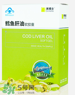 魚肝油什么牌子好？嬰兒魚肝油什么牌子好？