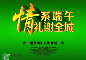 端午節(jié)要送禮嗎？端午節(jié)可以送禮嗎？